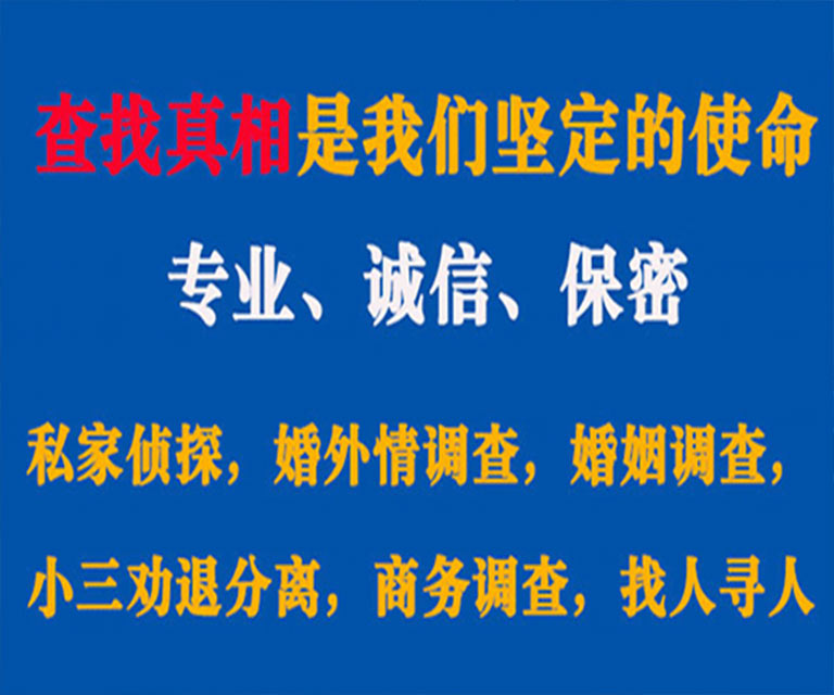 沛县私家侦探哪里去找？如何找到信誉良好的私人侦探机构？